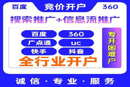 案例解析：百度推广代理助力企业实现精准引流