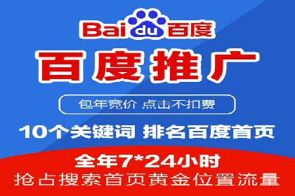 百度竞价托管运营助力企业应对市场竞争案例